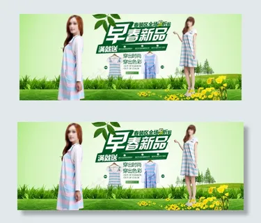 淘宝女装首页轮播海报