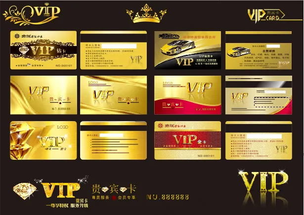 VIP金卡合集(210X297)cdr矢量模版下载
