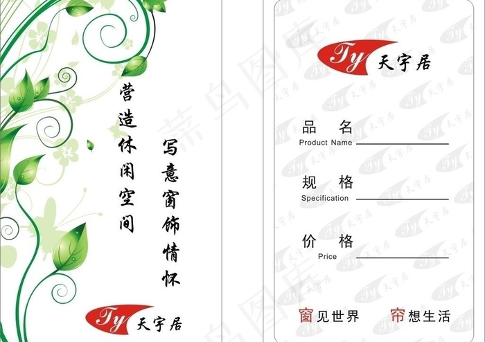 窗帘吊牌图片cdr矢量模版下载