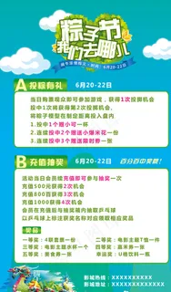 电影院端午节活动展架图片