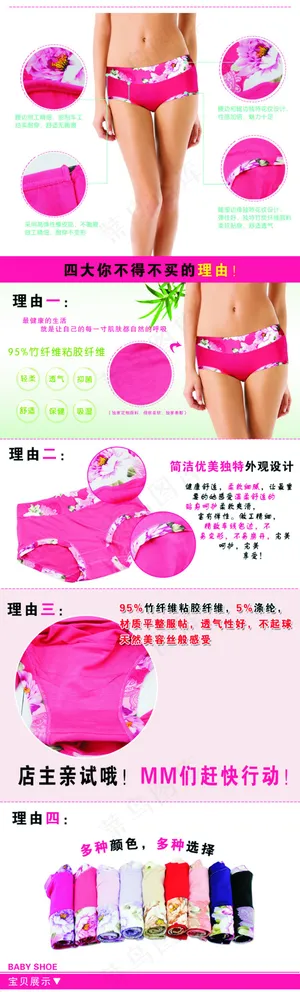 淘宝详情页模板