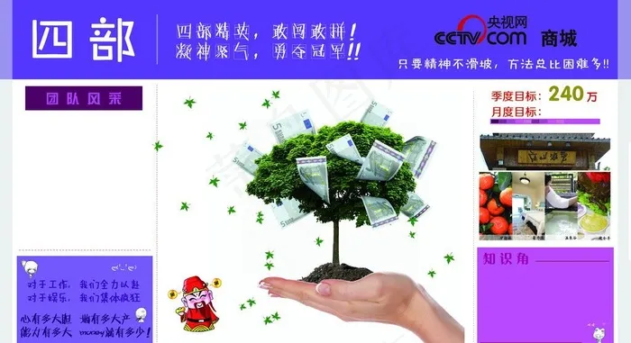 网页模版图片psd模版下载