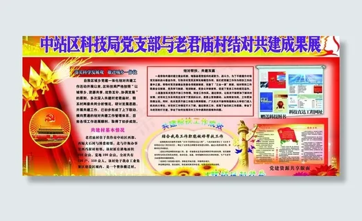 落实科学发展观 推进城乡一体化图片 落实科学发展观 推进城乡一体化图片