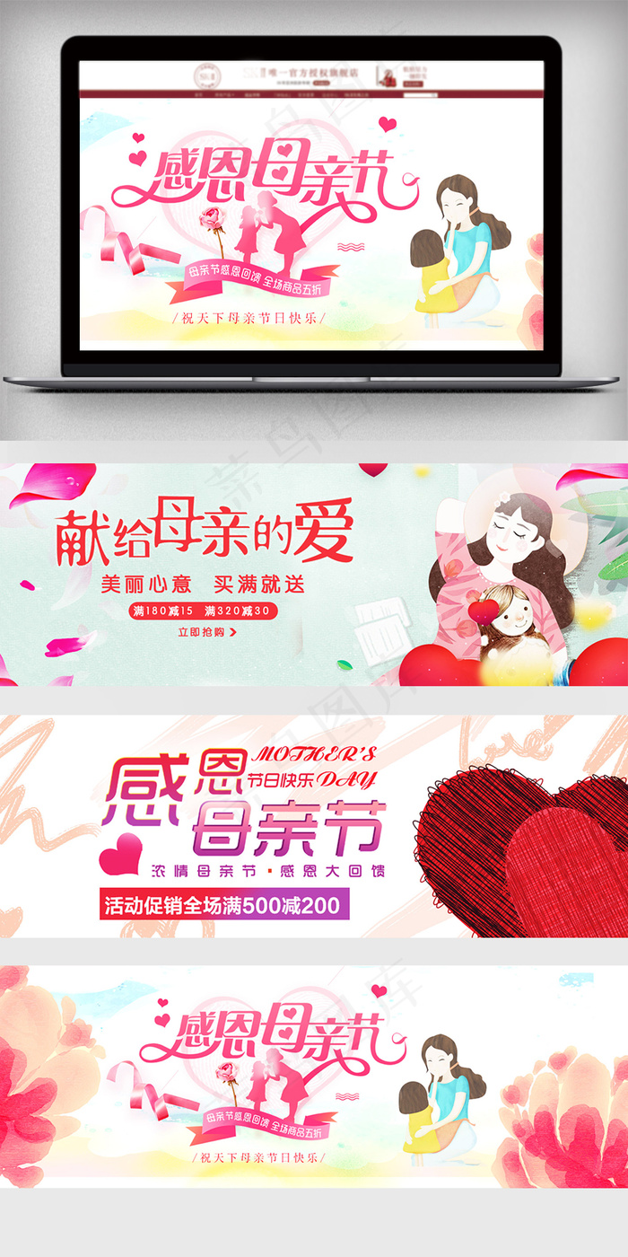 2018年柔和母亲节设计经典PSD...