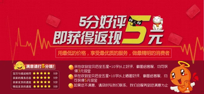 好评卡psd模版下载