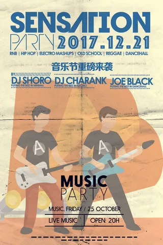 2017潮流音乐节复古风海报设计