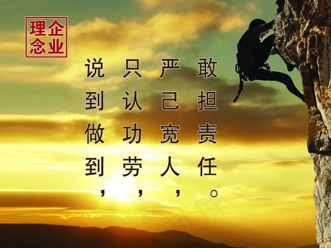企业理念展板(2268X1701(DPI:72))psd模版下载