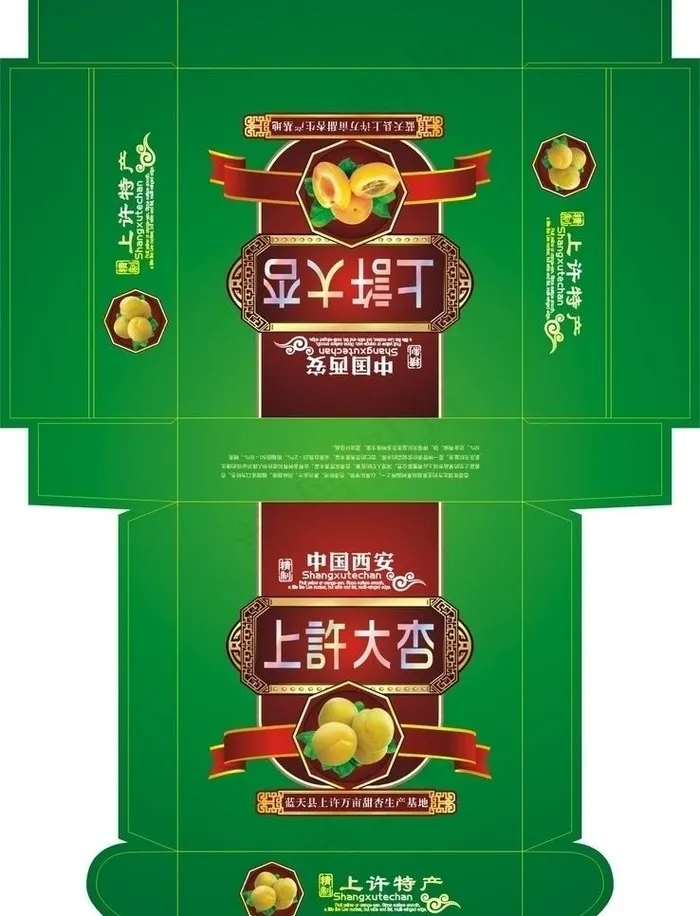 杏包装图片cdr矢量模版下载