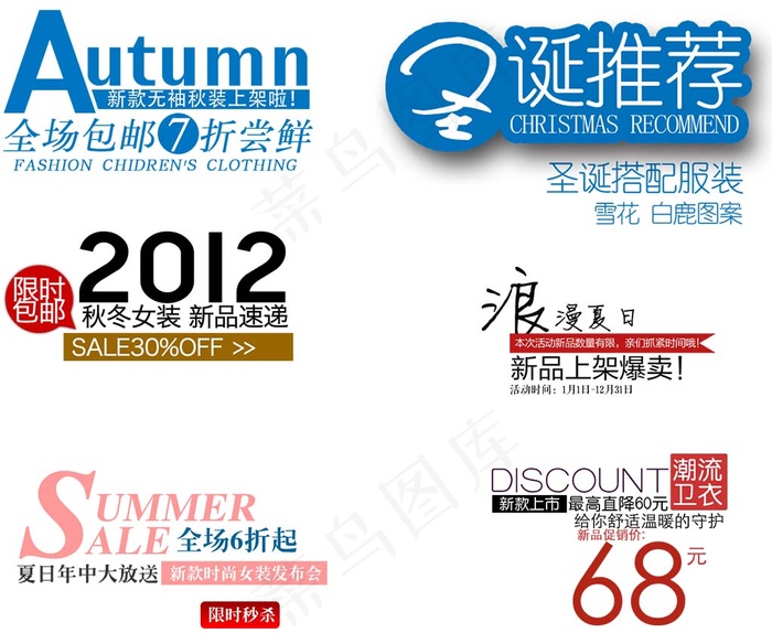 淘宝banner海报字体设计排版