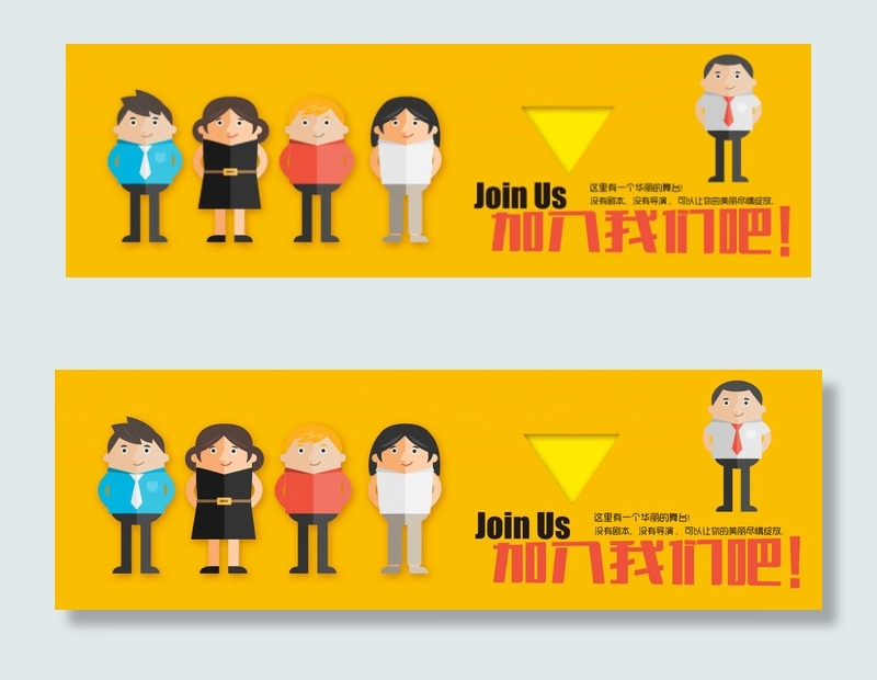 企业招聘横幅联系我们banner