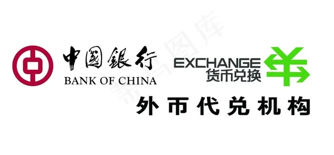 中国银行LOGO 货币兑换