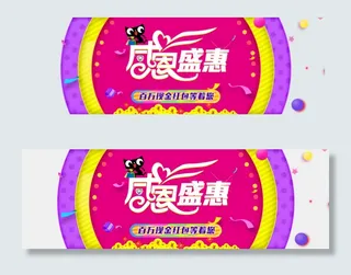 感恩节感谢一路有你海报字体设计pn...