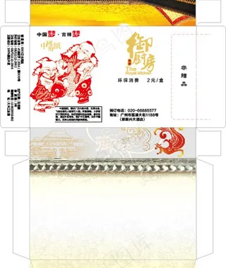 饭店抽纸盒图片