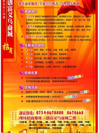 宣传单背面图片