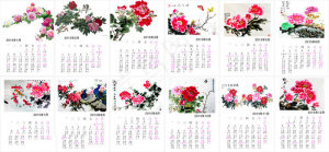 2015羊年花卉台历设计矢量素材