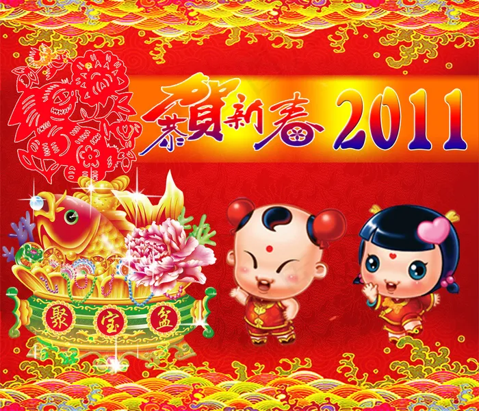 2011金童玉女恭贺新春PSD分(2362X2025(DPI:200))psd模版下载