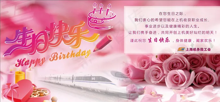 生日卡片图片cdr矢量模版下载