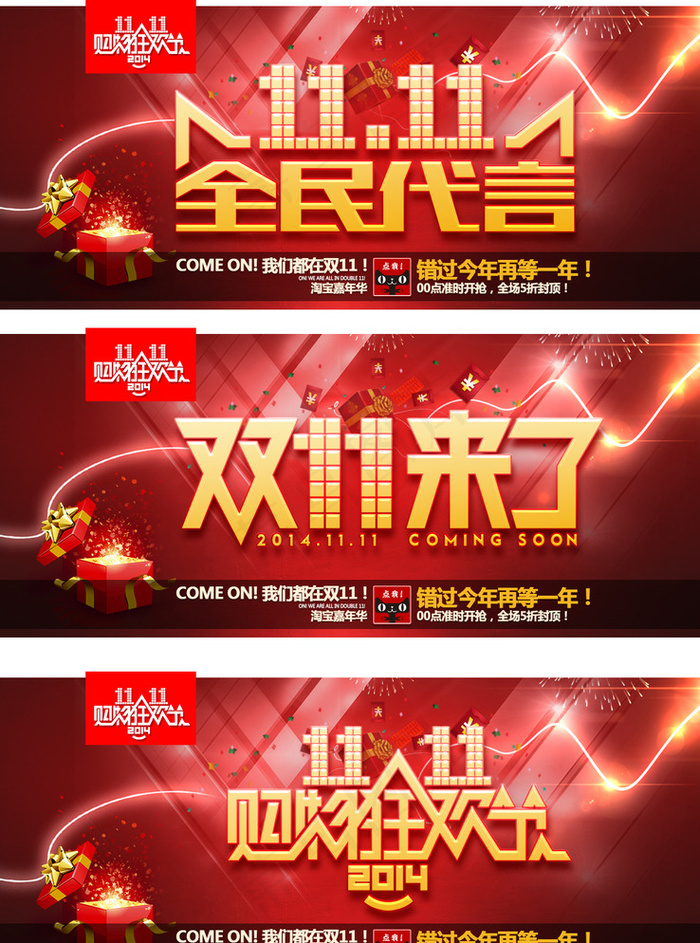双11来了图片