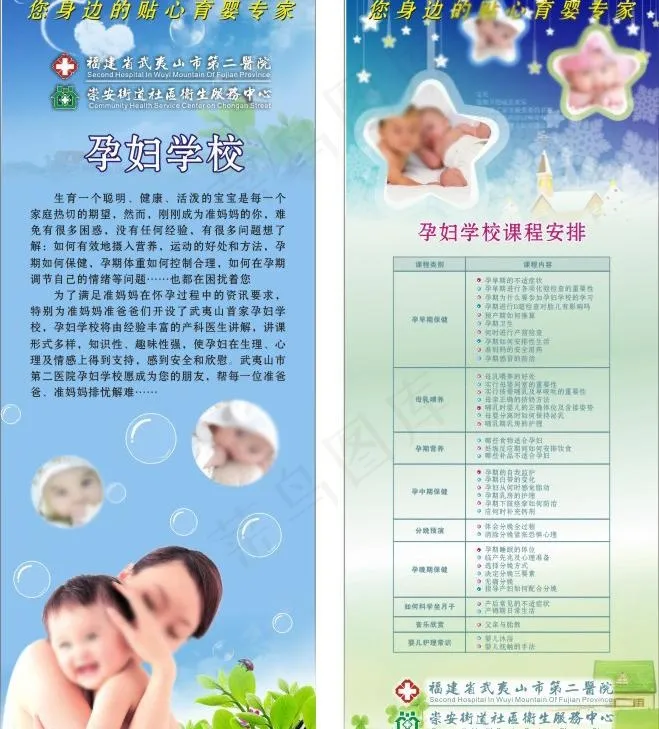 易拉宝图片cdr矢量模版下载