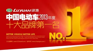 电动车十大品牌图片