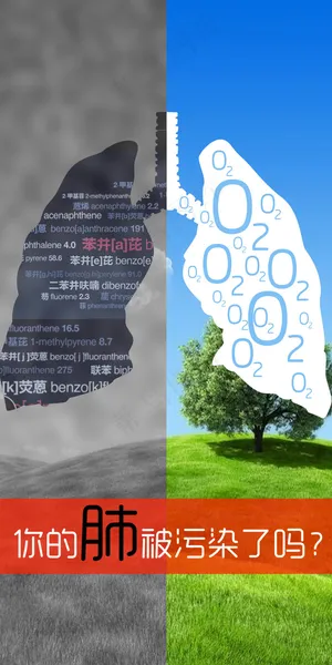 雾霾展板 雾霾海报 创意海报