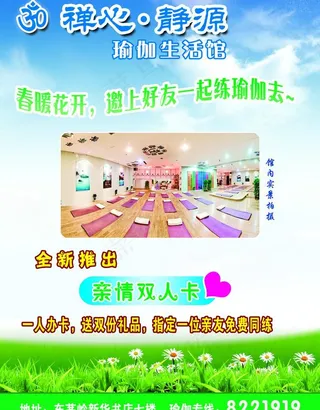 瑜伽公交车广告图片