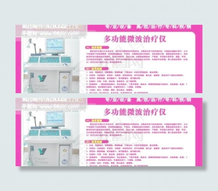 医院展板 展板设计 女性健康 广告...cdr矢量模版下载