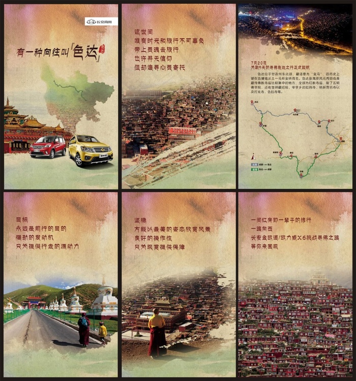 旅游H5宣传画册手册(640X1040(DPI:72))psd模版下载