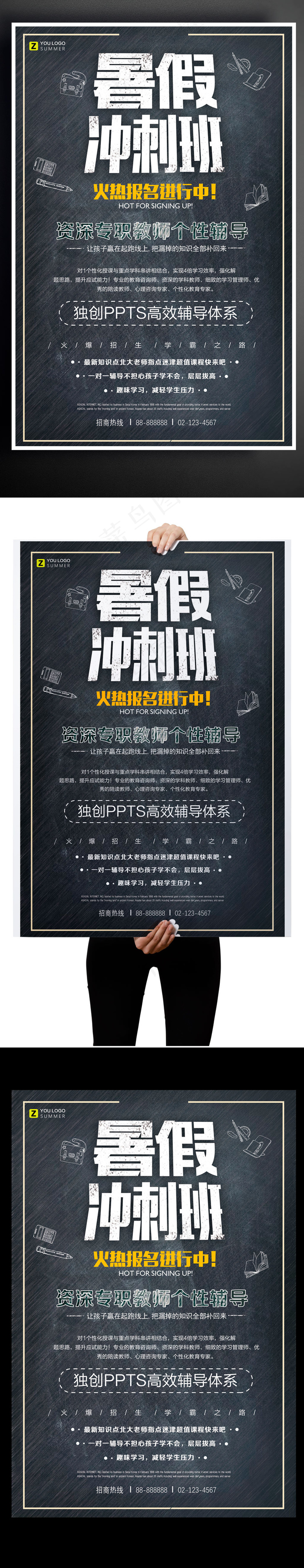 2017黑色假期冲刺个性辅导班招生...