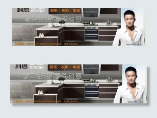 科恩户外巨幅图片