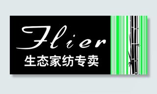 法莱雅生态家纺门头图片