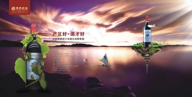 高端红酒画册 高端红酒画册