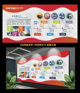 公司企业文化墙设计