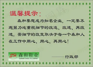 生产体系展板49