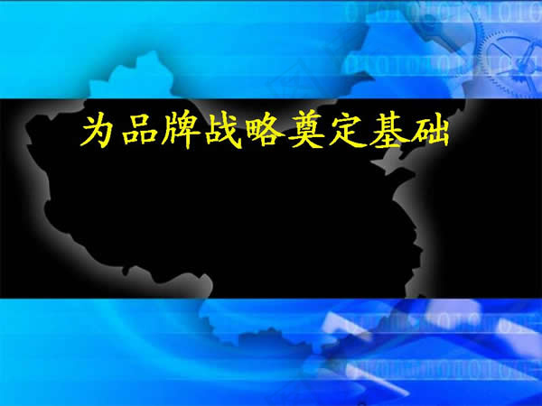 中国地图商务模版
