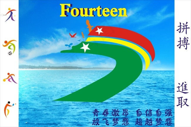 班旗模板 运动图标 班徽cdr矢量模版下载