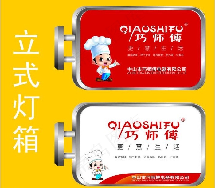 灯箱效果图图片cdr矢量模版下载