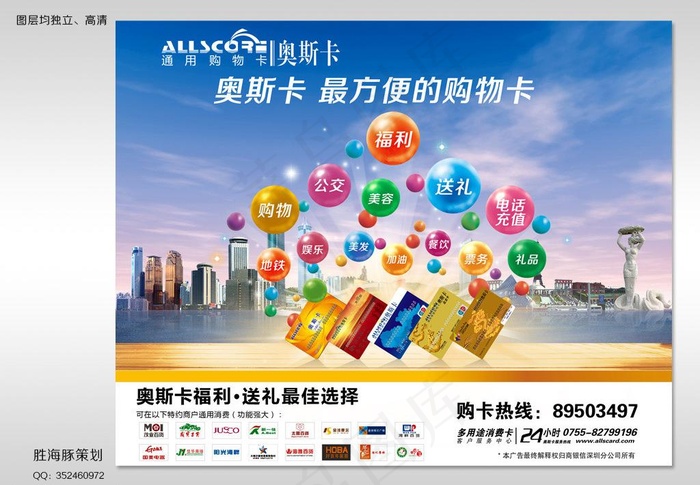 金融（银行）广告图片(2667X2133(DPI:96))psd模版下载