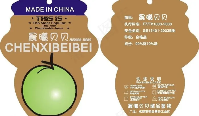 牛仔吊牌童装图片cdr矢量模版下载
