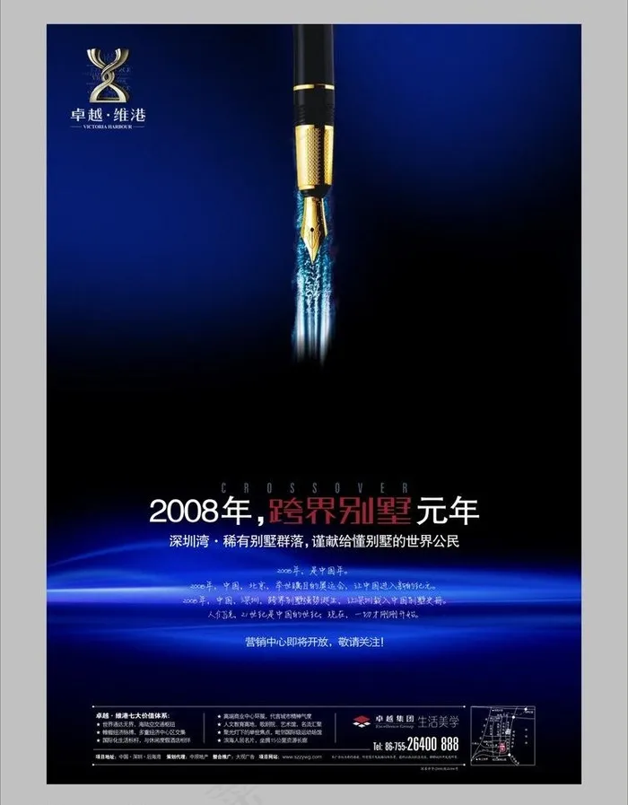 房地产海报图片cdr矢量模版下载