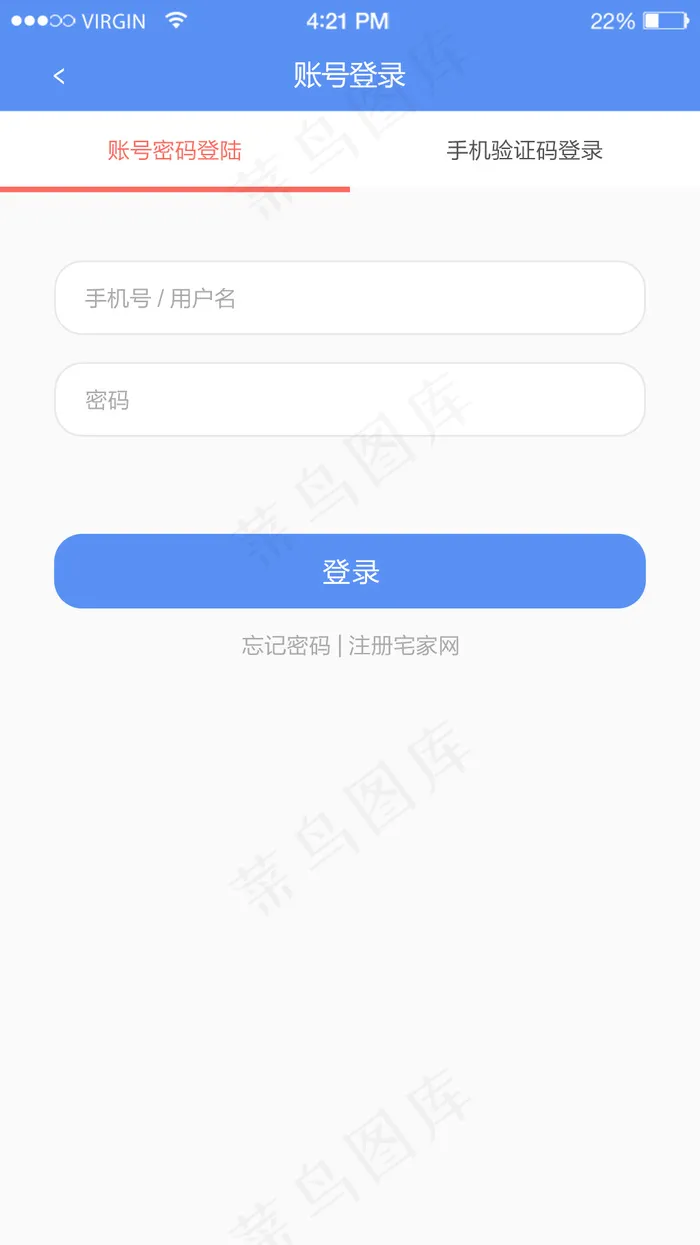 登录页面psd模版下载