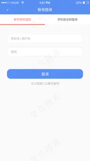 登录页面 登录页面