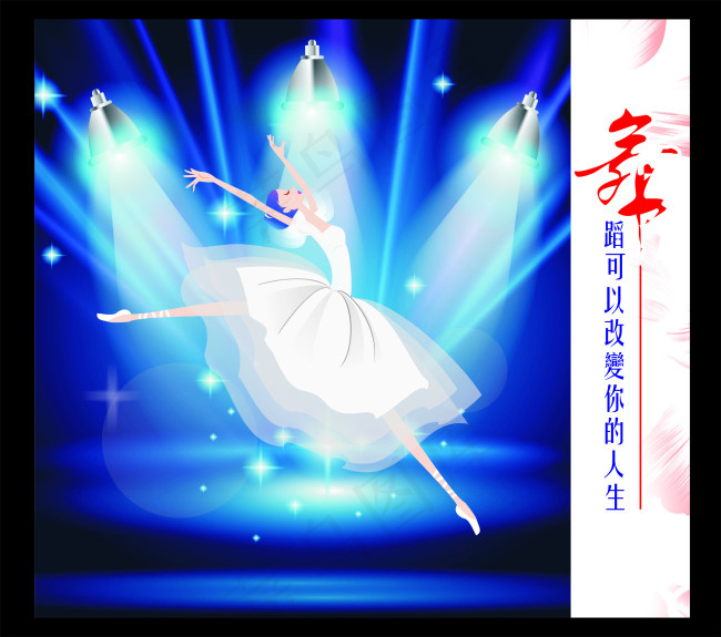 舞蹈海报素材cdr矢量模版下载