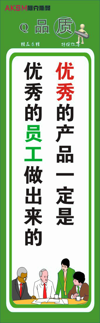 品质管理挂牌12cdr矢量模版下载