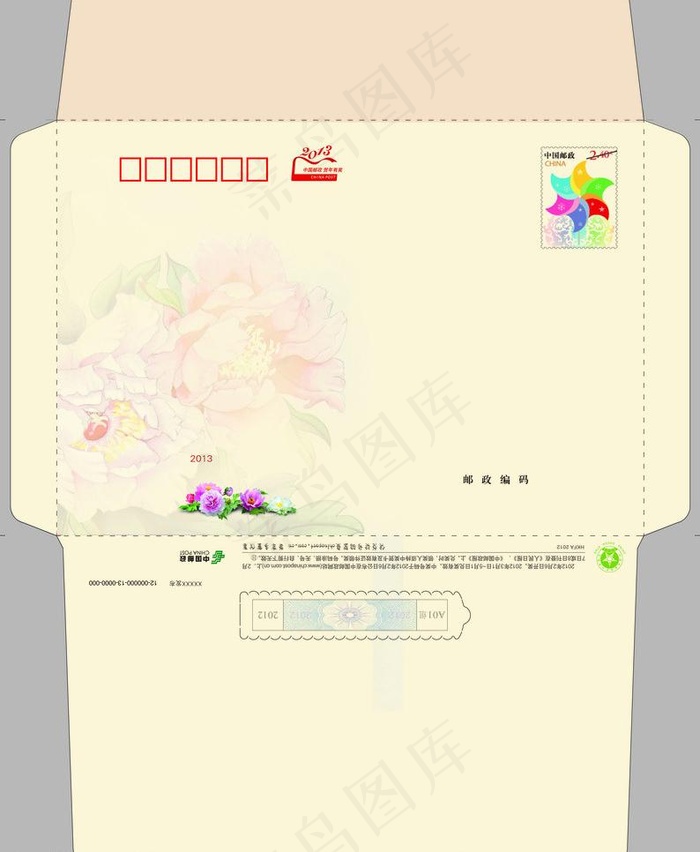 2013年邮政信封psd模版下载