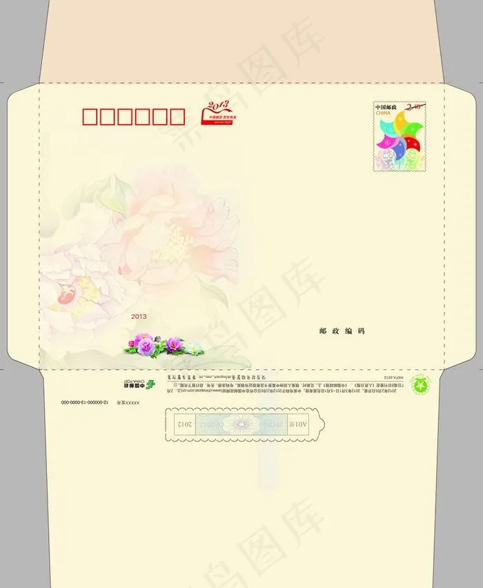 2013年邮政信封psd模版下载