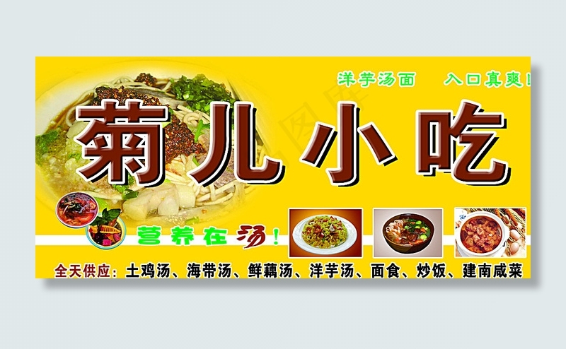 餐饮门头图片psd模版下载