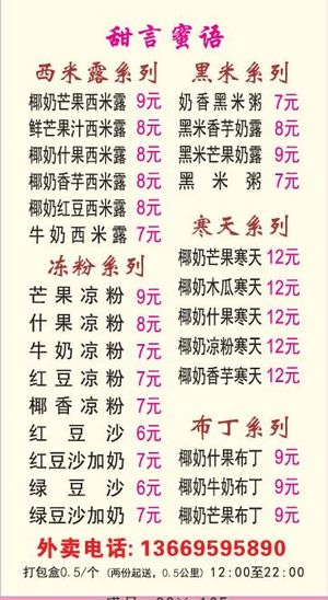 大卡司外卖单设计_CDR素材下载-外卖单