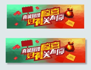 淘宝店商时尚炫彩促销banner