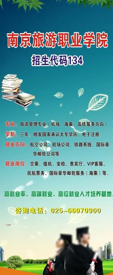 招生x展架图片cdr矢量模版下载